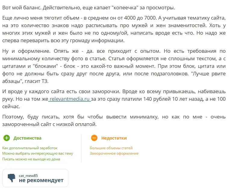 Textox платим за статьи о знаменитостях