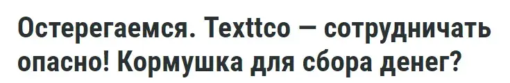 texttco