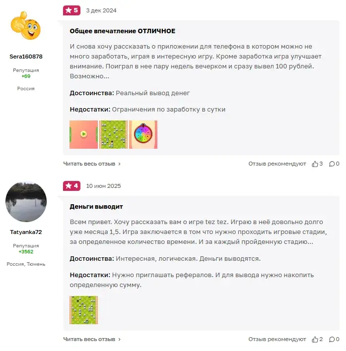 tez tez игра tez tez игра