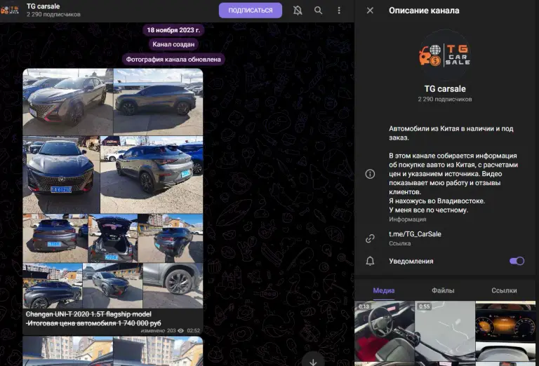 tg car sale