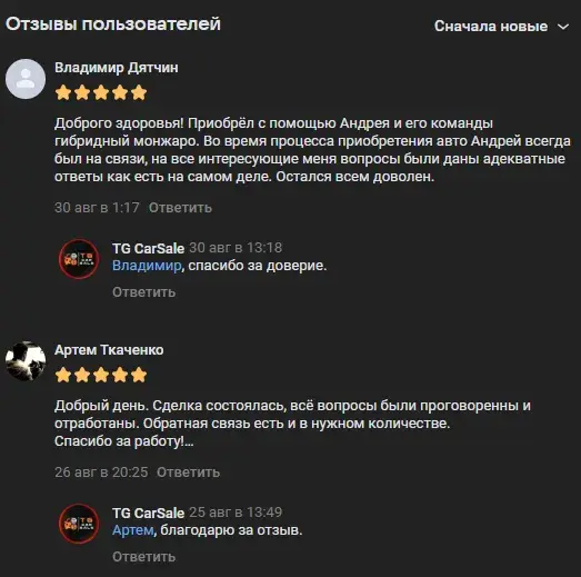 tg carsale