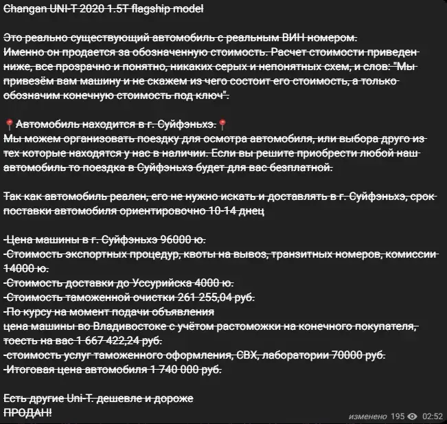 tg carsale отзывы