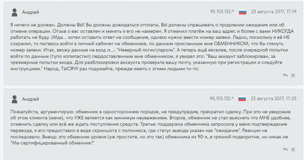 60sek net отзывы обменник