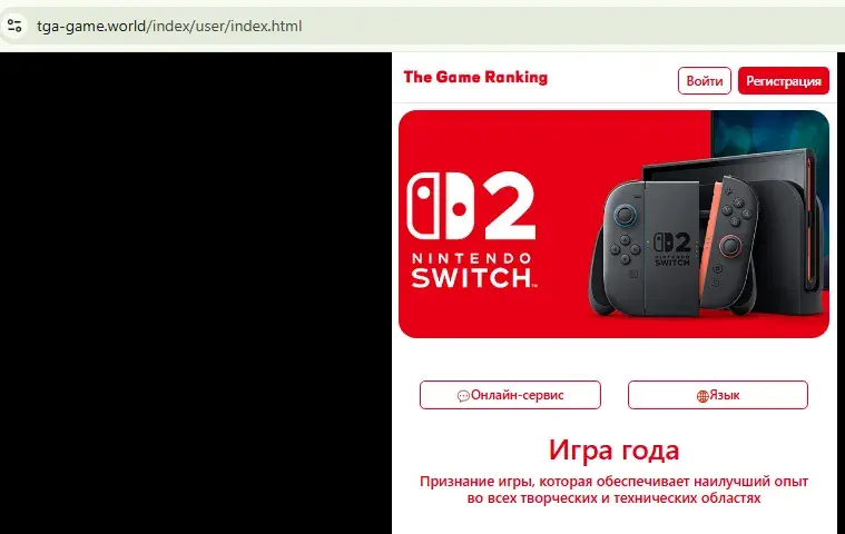 tga online game mall