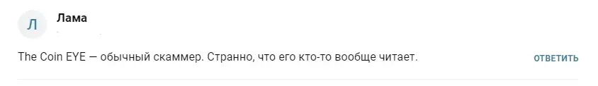 the coin eye отзывы the coin eye отзывы