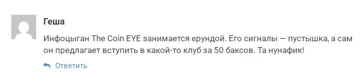 the coin eye отзывы the coin eye отзывы