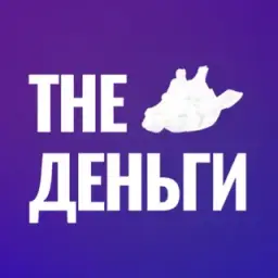 The Деньги — отзывы и рейтинг