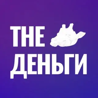 The Деньги — отзывы и рейтинг