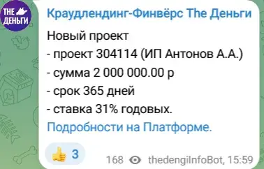 зе деньги платформа