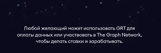 grt крипта