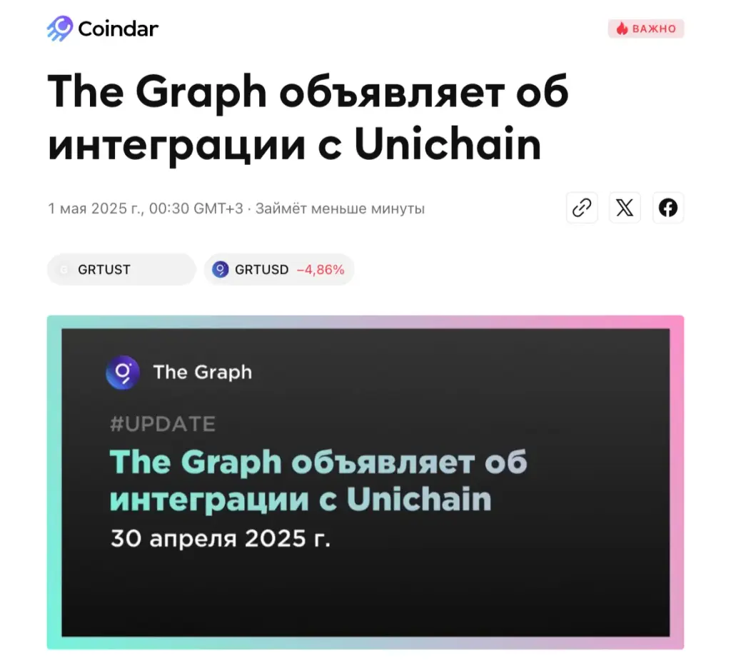 grt новости