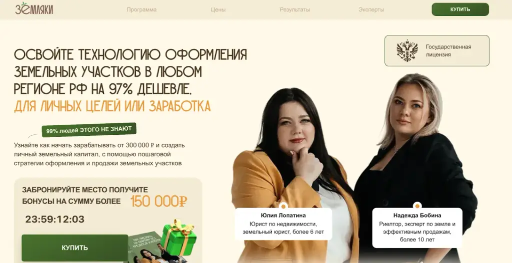 юлия лопатина и надежда бобина отзывы юлия лопатина и надежда бобина отзывы
