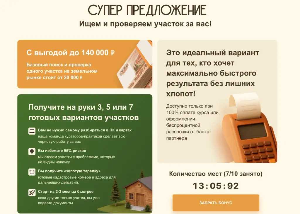 земляки курс земляки курс