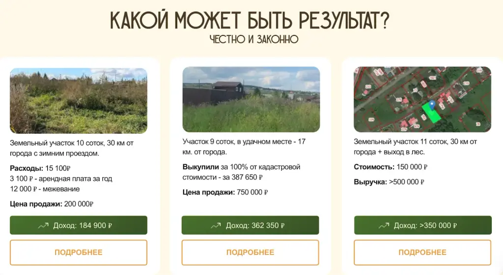 земляки обучение земляки обучение