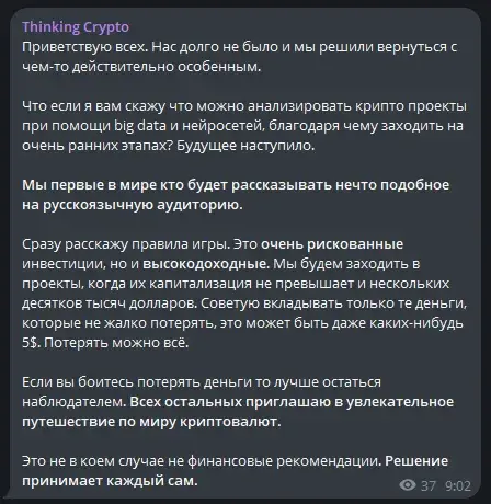 thinking crypto инвестиции thinking crypto инвестиции