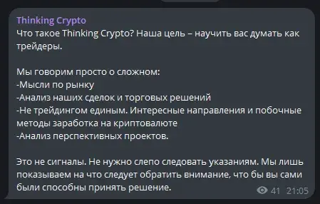 thinking crypto телеграмм канал thinking crypto телеграмм канал