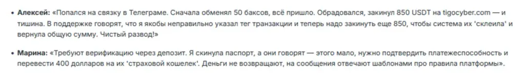 tigocyber com отзывы