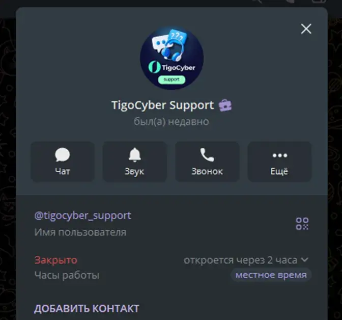 tigocyber com скам