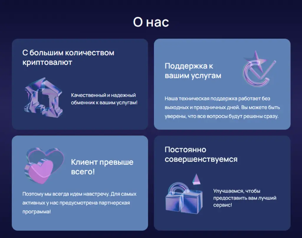 tigocyber обменник