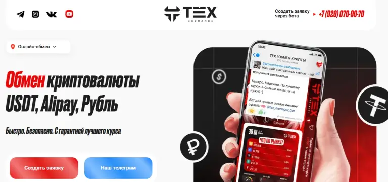 tihonov exchange tihonov exchange