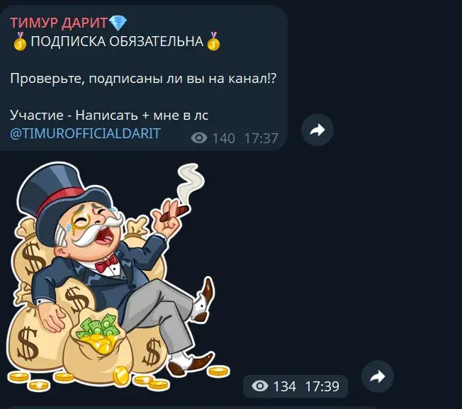 тимур дарит мошенник тимур дарит мошенник