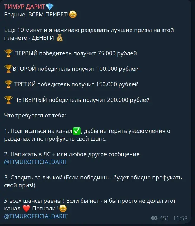 timurofficialdarit развод timurofficialdarit развод