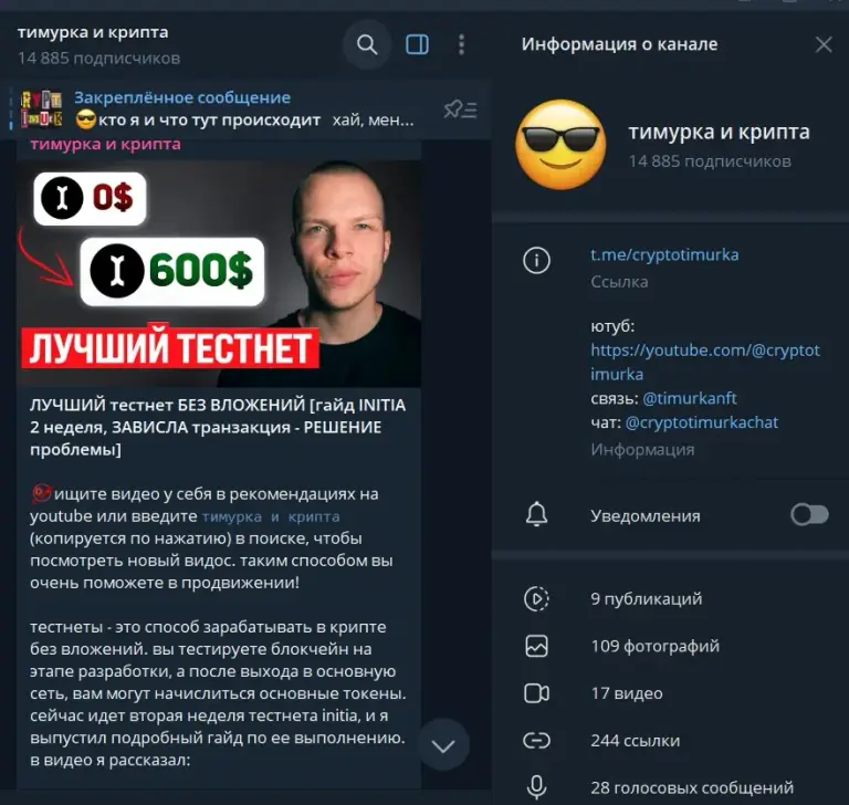тимурка и крипта тимурка и крипта
