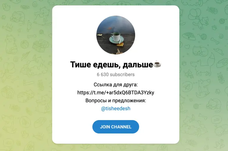 тише едешь дальше отзывы