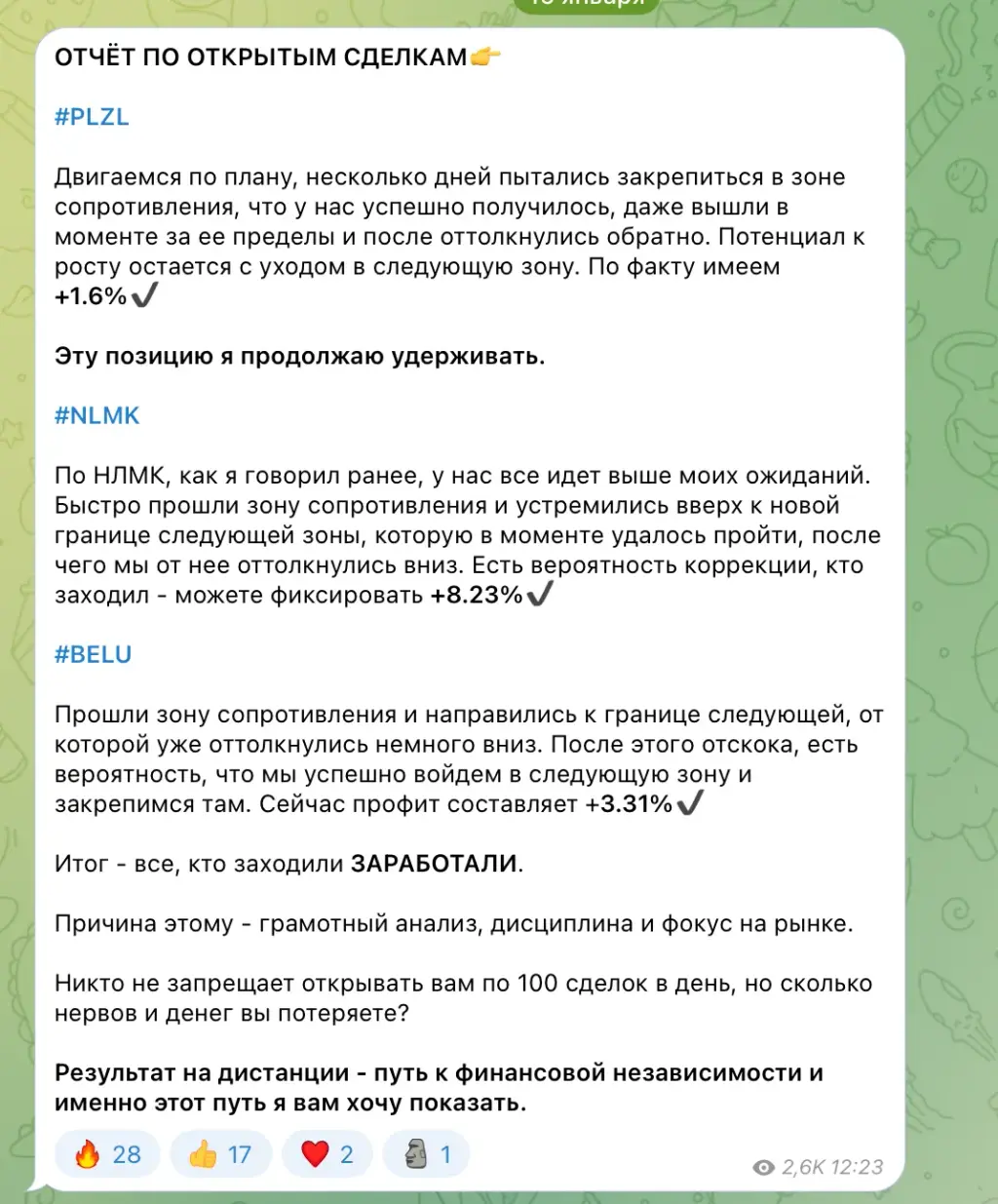 тише едешь дальше телега