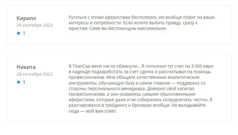 Titan Cap отзывы клиентов