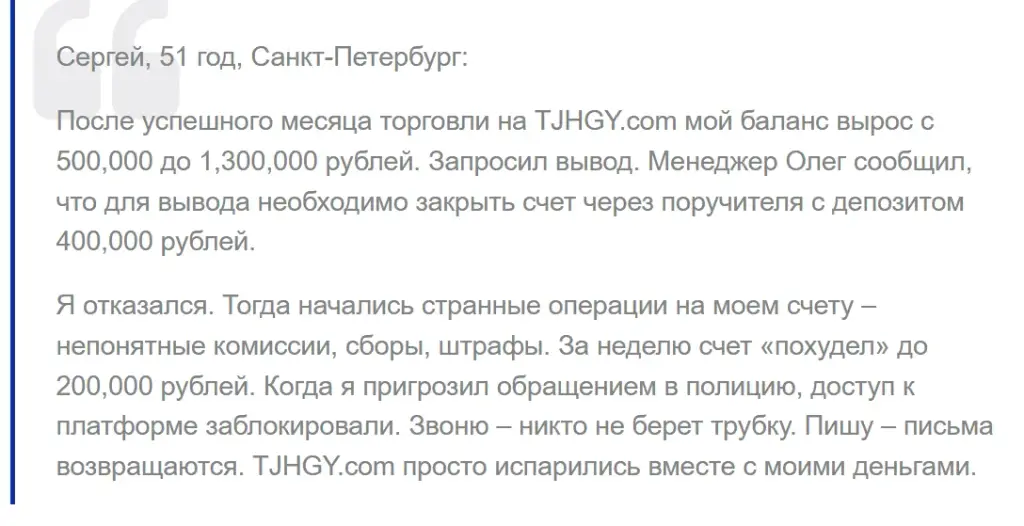 tjhgy com отзывы tjhgy com отзывы