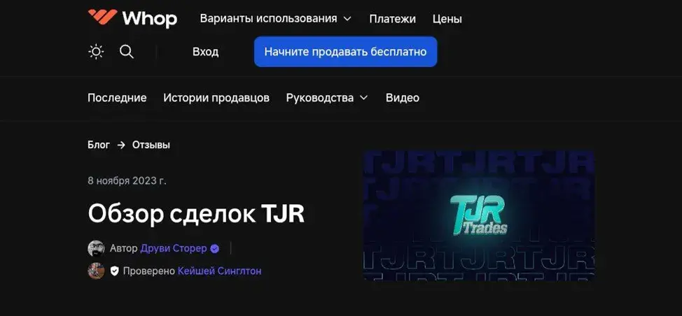 tjr trading
