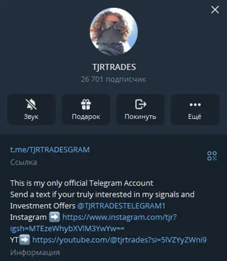 tjr трейдер