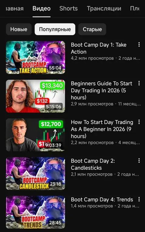 tjrtrades