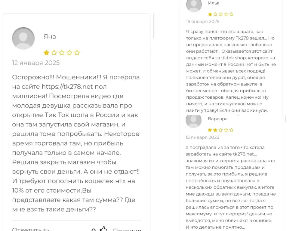 tk278 net отзывы tk278 net отзывы