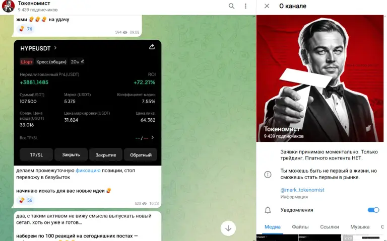 токеномист токеномист