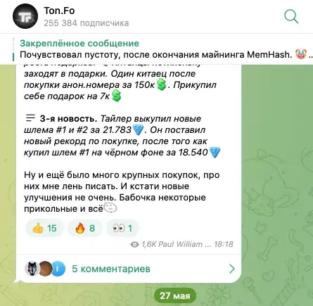 Тон Фо