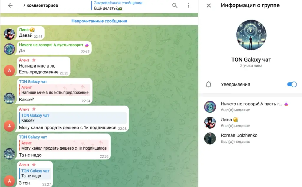 Ton Galaxy Телеграм