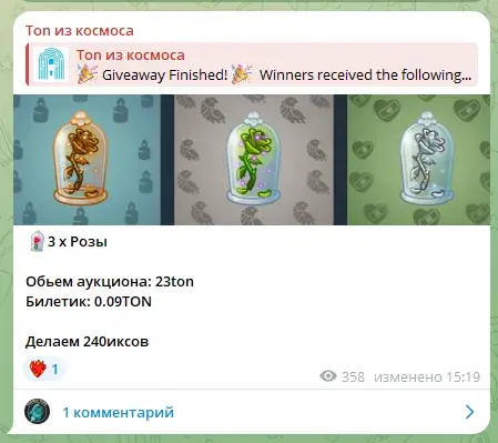 Ton из космоса