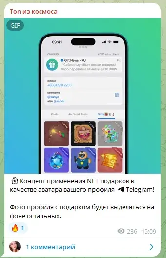 Тон из космоса