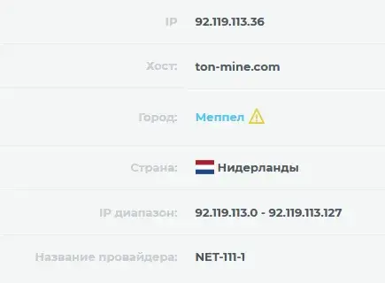 ton mine com отзывы