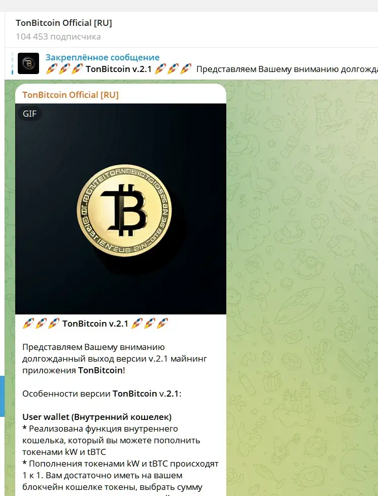 tonbitcoin 2.3 mine 2 earn tonbitcoin 2.3 mine 2 earn