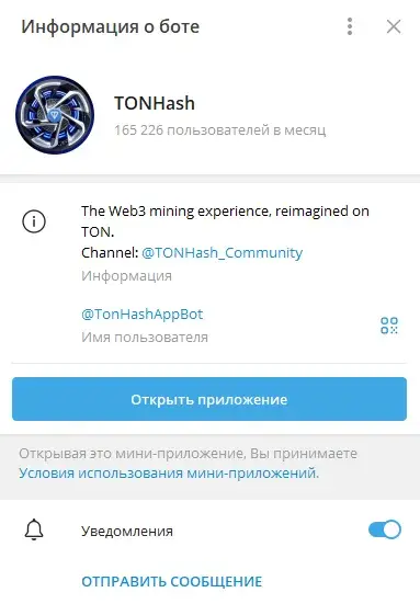 tonhashappbot отзывы tonhashappbot отзывы