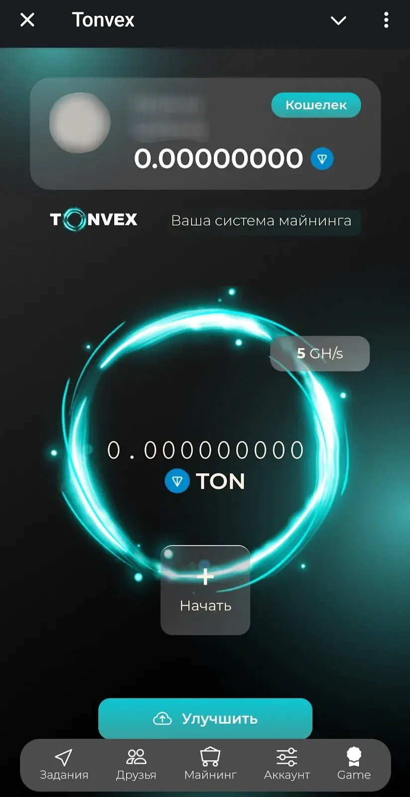 тонвекс тонвекс