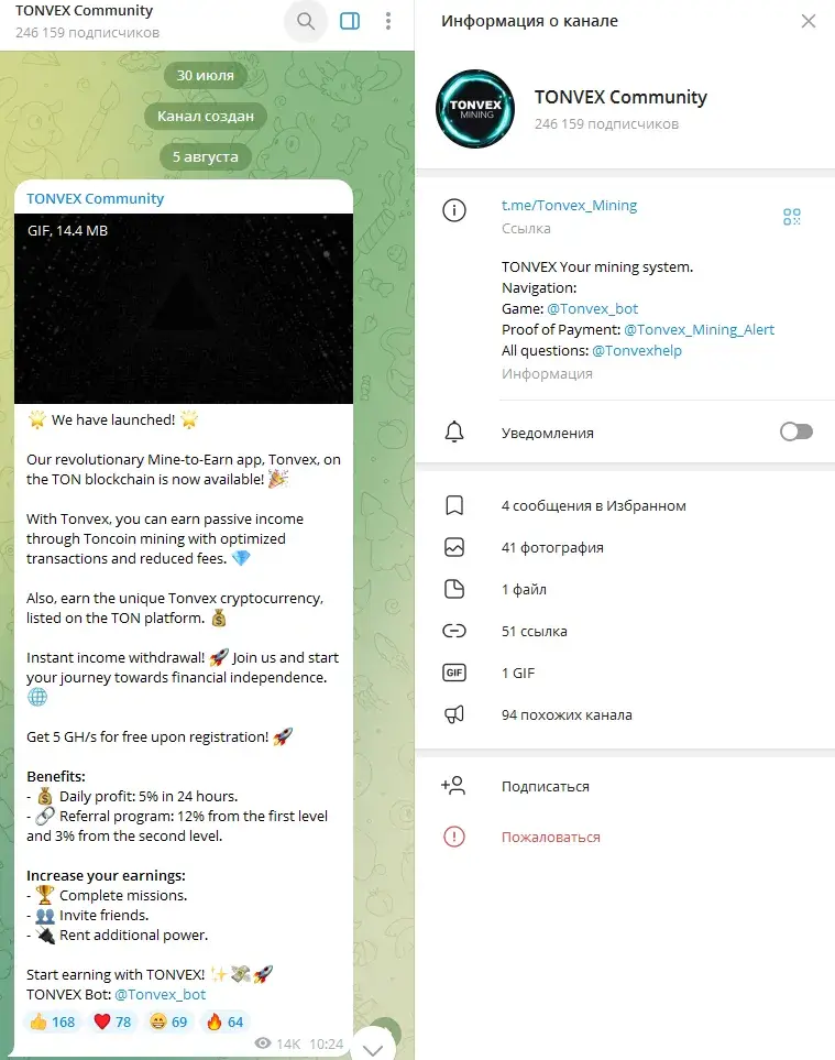 tonvex отзывы tonvex отзывы