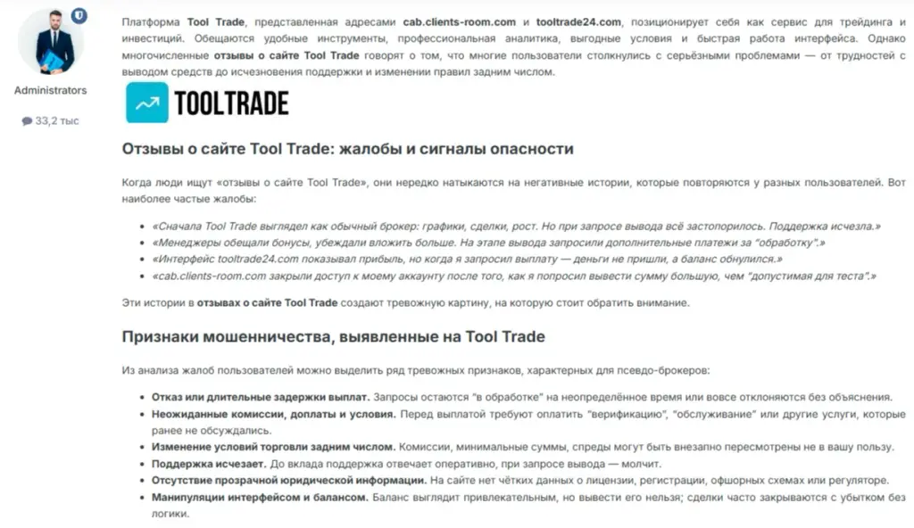 Tooltrade Tooltrade