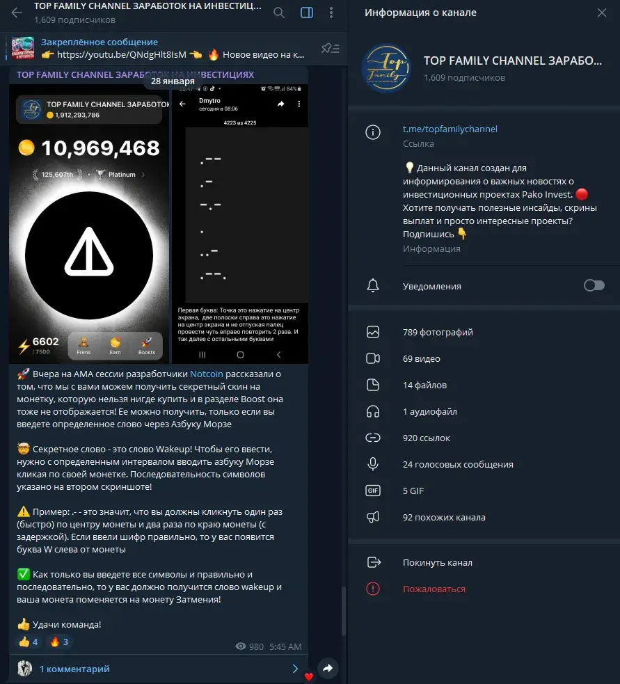 TOP FAMILY CHANNEL отзывы