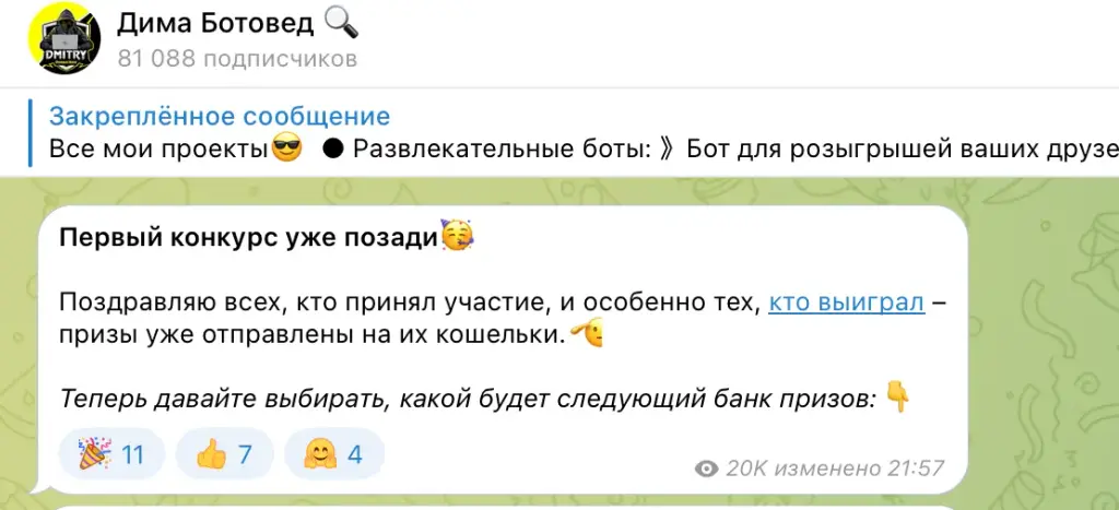 Дима Ботовед Дима Ботовед