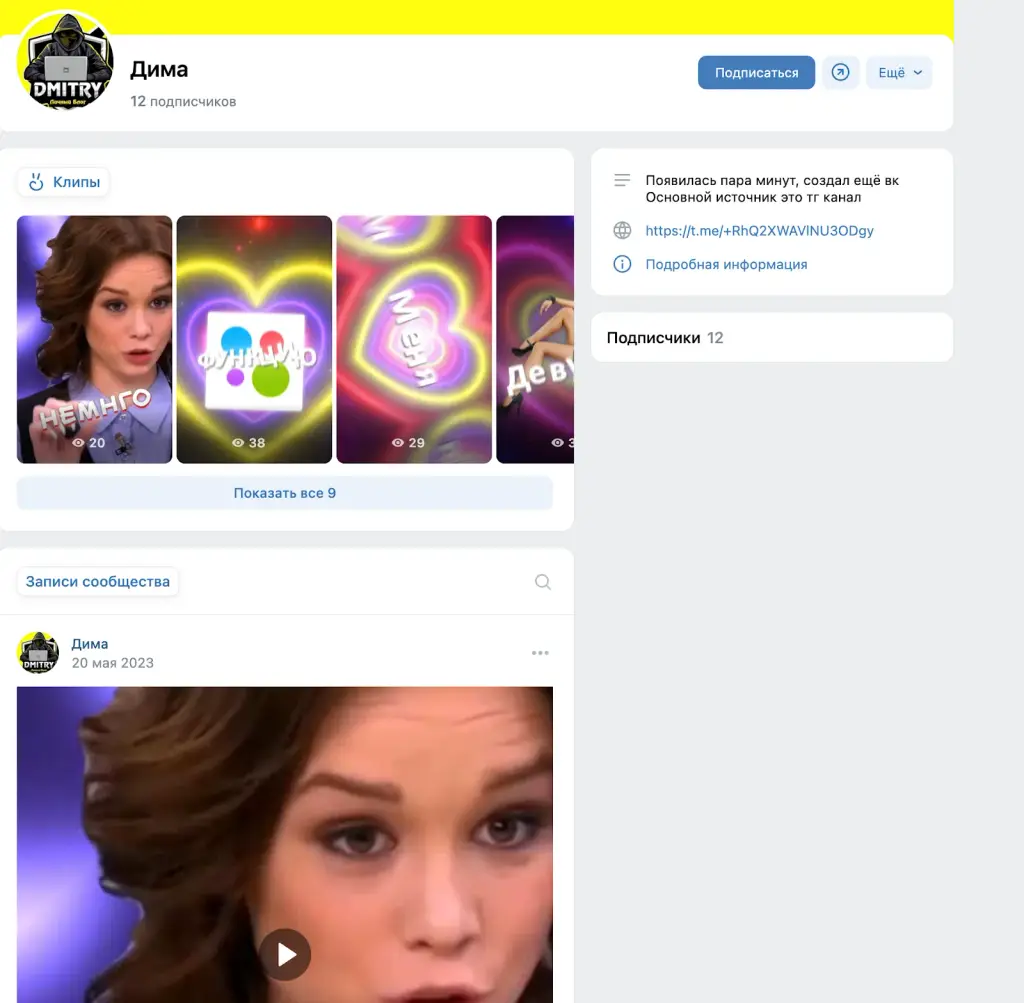 канал toptgdima канал toptgdima