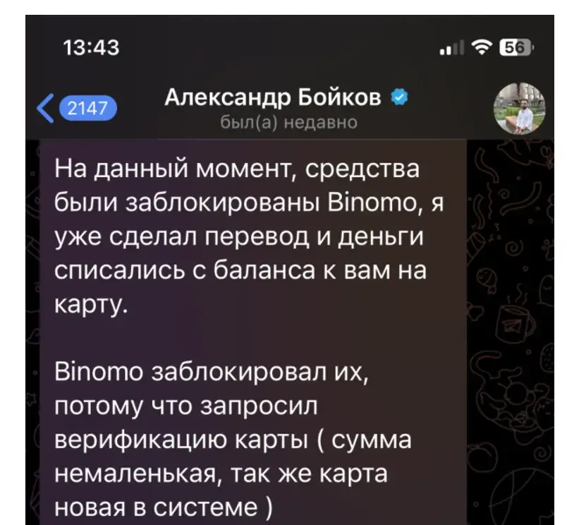 александр бойков трейдер отзывы тг канал александр бойков трейдер отзывы тг канал